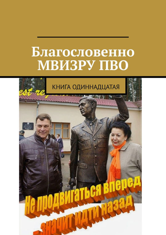 Одиннадцатый читать