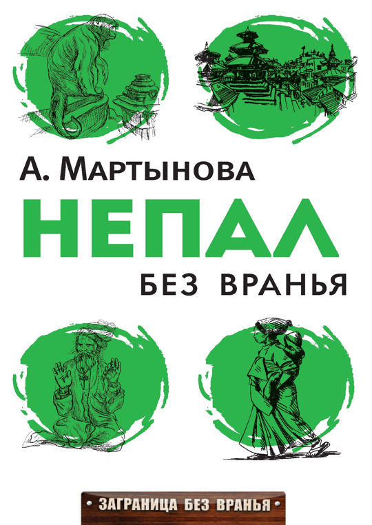 Ври читать