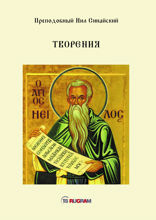 Творения