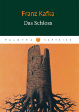 Das Schloss