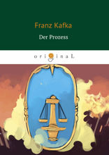 Der Prozess