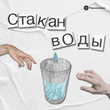 Как меняются наши отношения с властью