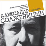 Случай на станции Кочетовка. Правая кисть. Захар Калита