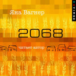 2068