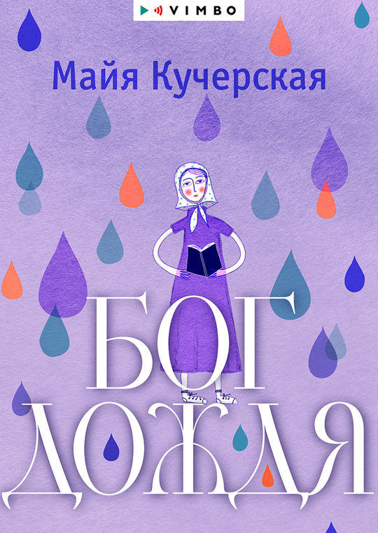 Тлалок ацтекский бог. Дождь майя. Бог чаак майя. Чак божество майя. Дождь майя.