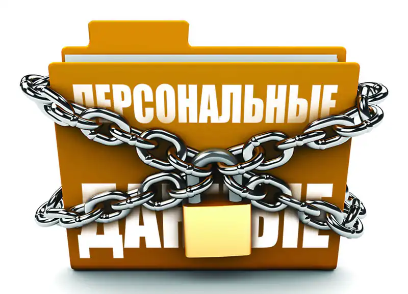 В интернет попали персональные данные россиян