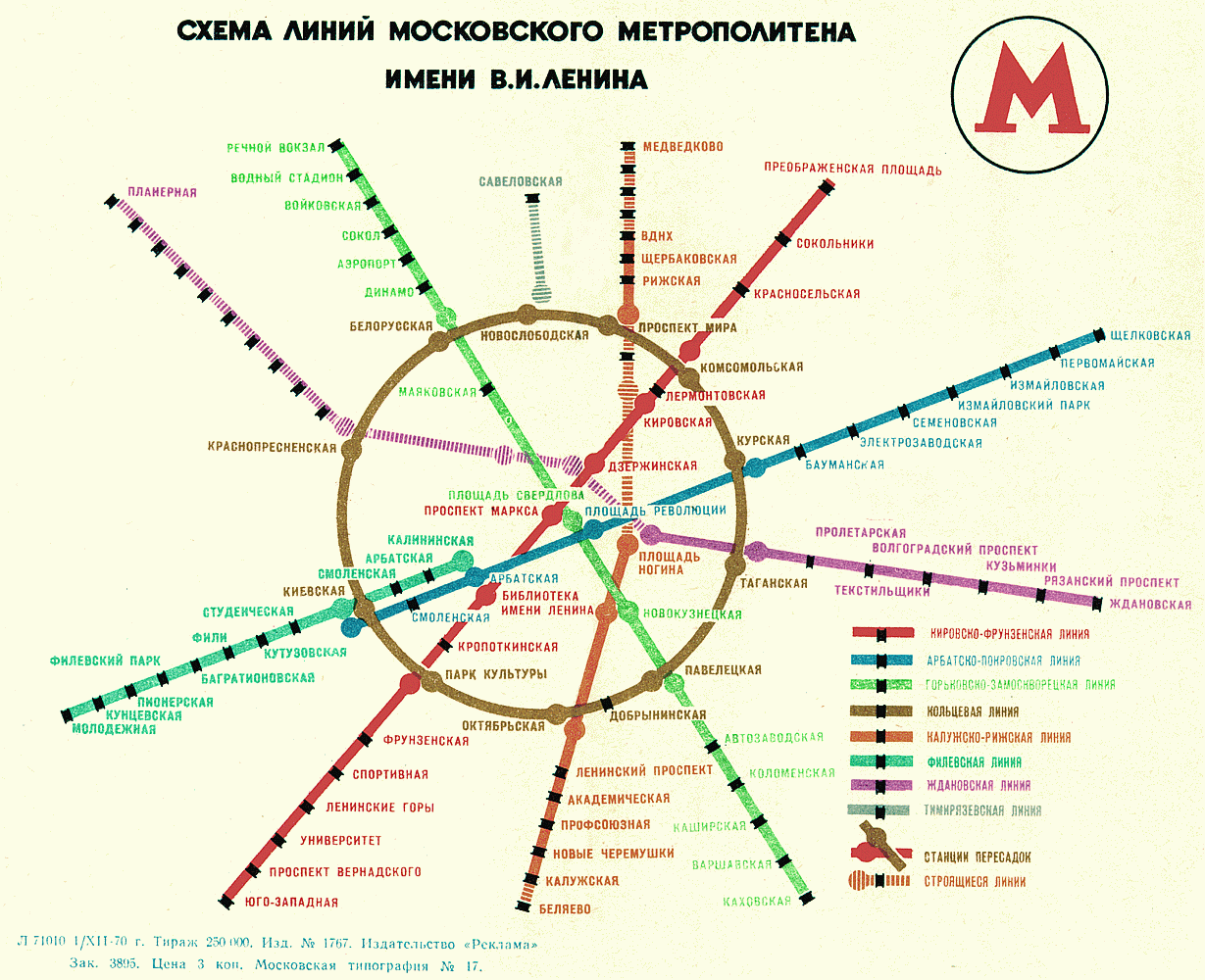 Схема метро москвы 1995