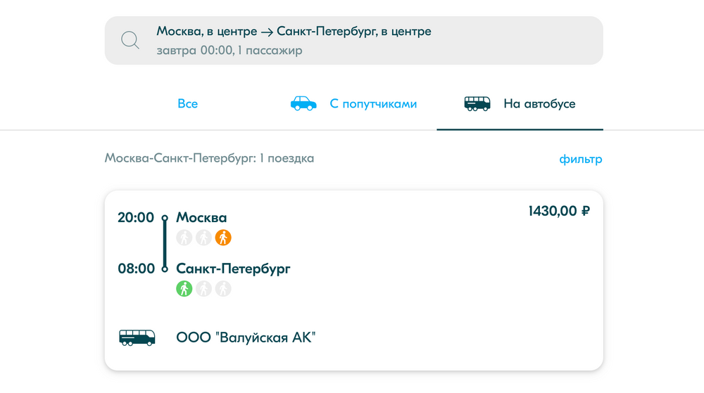 Билеты блаблакар. Блаблакар. Блаблакар автобус. Оплата билетов на BLABLACAR автобусы.