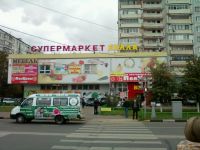  Москва, Новочеркасский бульвар 20