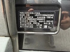 宝马X1 2022款 sDrive25Li 领先型