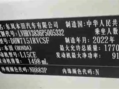 本田XR-V 2023款 1.5L CVT热力版