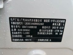 缤智 2020款 1.5L CVT先锋版