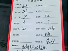 威驰 2022款 1.5L 20周年纪念版