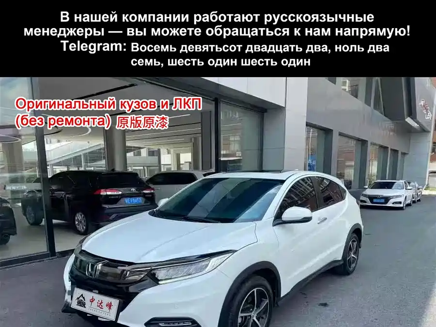 Honda Vezel, 2021 — фото 2