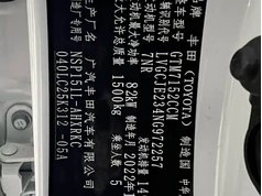 YARiS L 致炫 2022款 致炫X 1.5L CVT豪华PLUS版