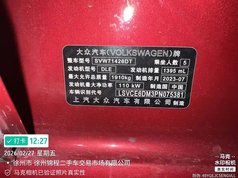 凌渡 2023款 凌渡L 280TSI DSG酷辣版