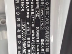 朗逸 2023款 新锐 1.5L 自动新逸版