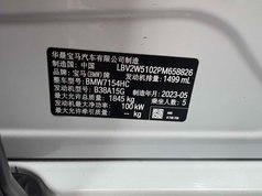 宝马1系 2023款 120i M运动曜熠版