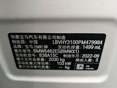 宝马X1 2022款 sDrive20Li 时尚型