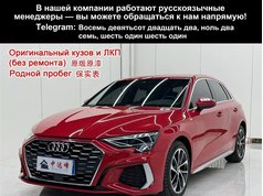 奥迪A3 2021款 Sportback 35 TFSI 进取致雅型