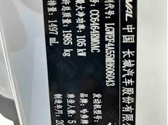 哈弗H6 2021款 国潮版 1.5T 自动冠军版