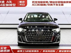 奥迪A8 2024款 A8L 55 TFSI quattro 旗舰型