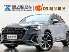 奥迪Q3 2023款 40 TFSI RS套件燃速型