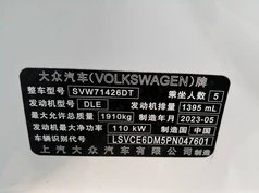 凌渡 2023款 凌渡L 280TSI DSG酷辣版