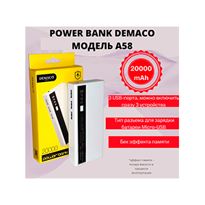 Demaco A58 PowerBank 