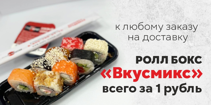 Диетические роллы своими руками. Для тех, кто хочет похудеть.