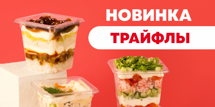 Суши-Маркет - заказать суши и роллы в Екатеринбурге с доставкой