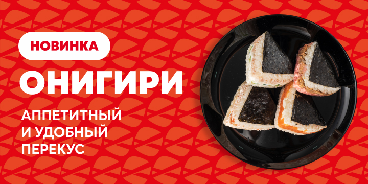 Суши-Маркет - заказать суши и роллы в Екатеринбурге с доставкой