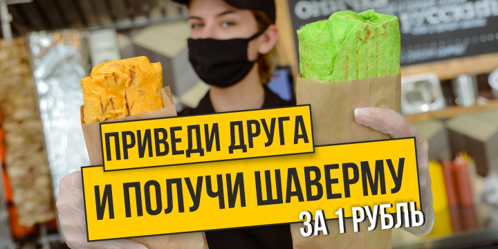 Подарок за верного друга!