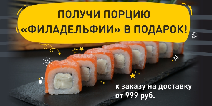 Филадельфия в подарок