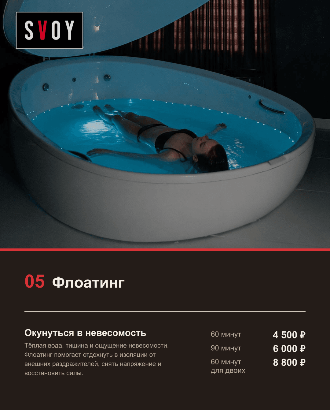 Флоатинг