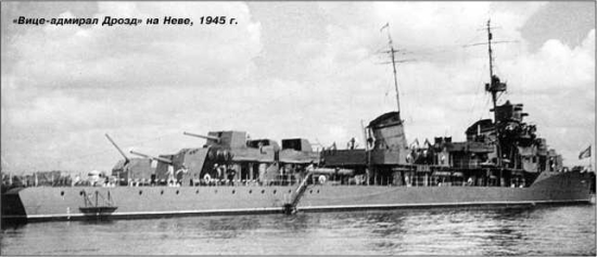 Вице-адмирал Валентин Петрович Дрозд – 120 лет со дня рождения