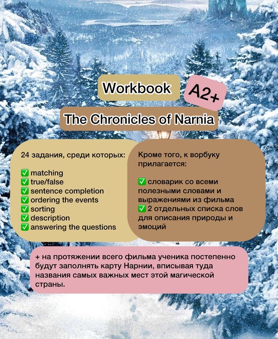 Workbook - The Chronicles of Narnia (A2-A2+)