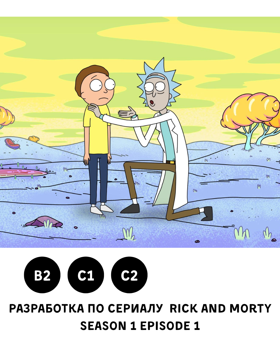 Rick and Morty Season 1 episode 1