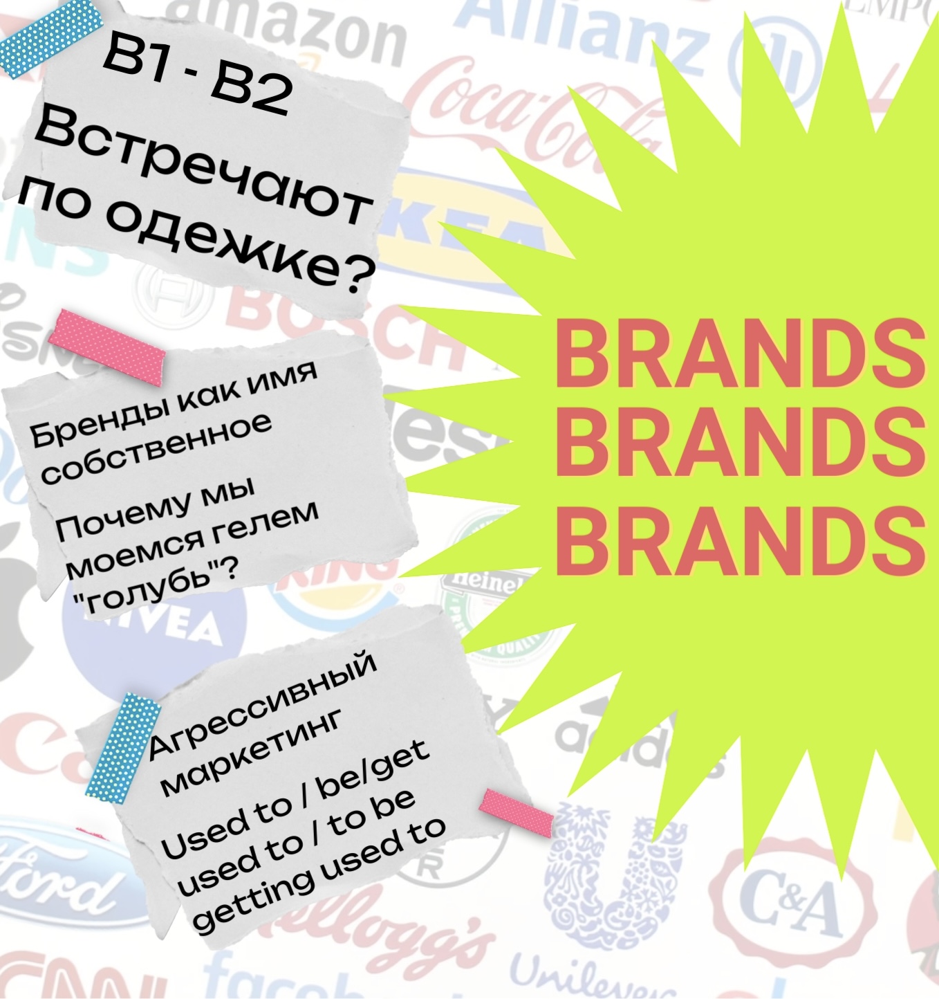 Brands