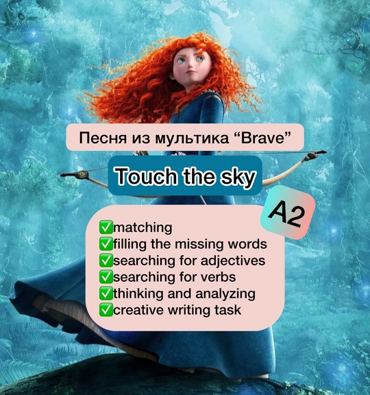 Brave - Touch the Sky (A2)