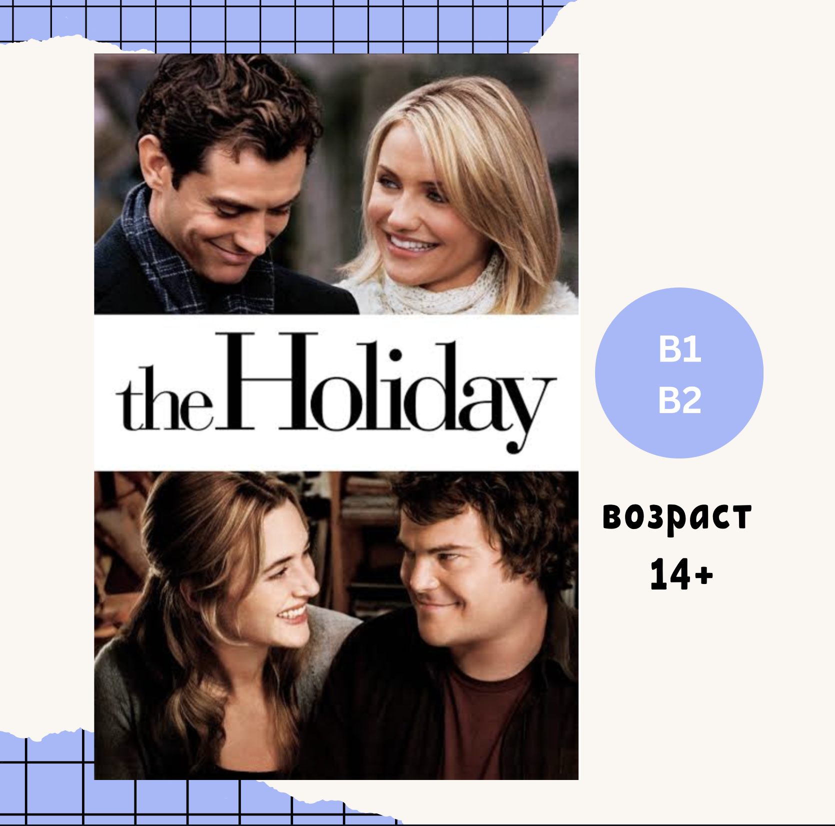 Vocabulary Worksheet