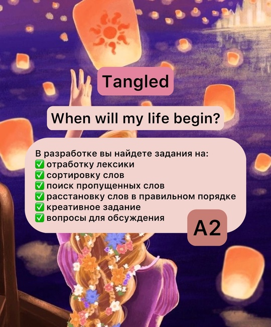 Tangled - When will my life begin