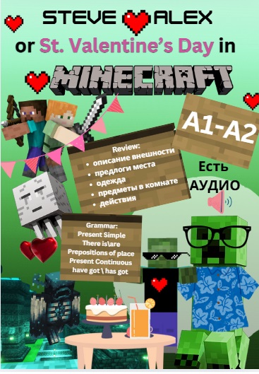 Alex and Steve, St Valentine's Day in Minecraft