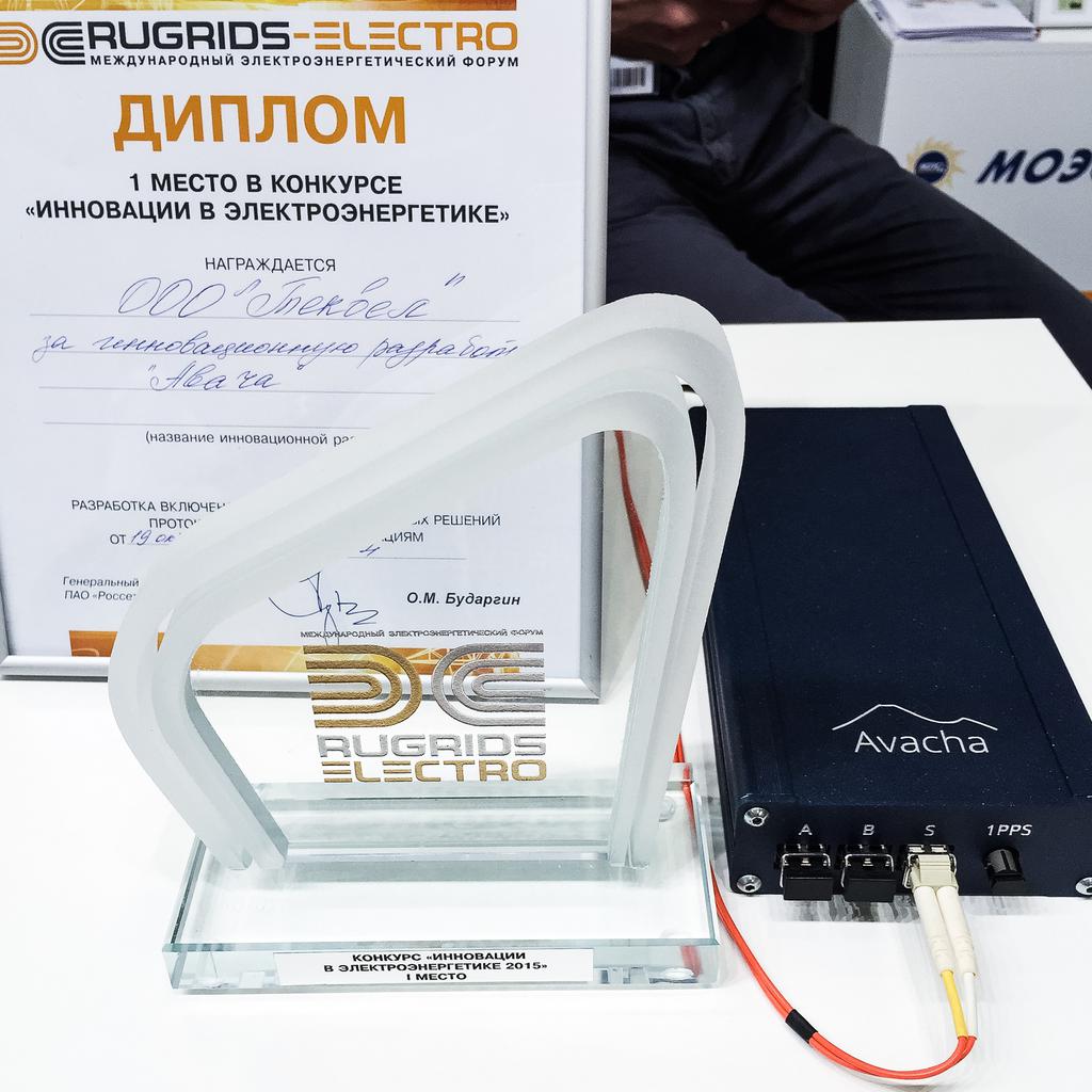 Avacha Digital Instrument Transformer Interface Became No 1 Innovation at Rugrids-Electro 2015