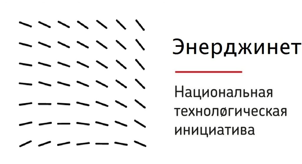 Энерджинет