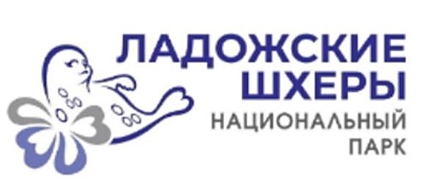 ФГБУ «Национальный парк «Ладожские шхеры»