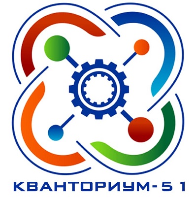 Кванториум 51