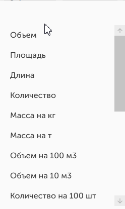 Единицы измерения