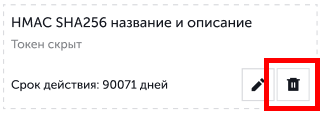 Кнопка Удалить