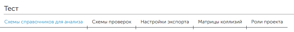 Зона Свойств Tangl Control